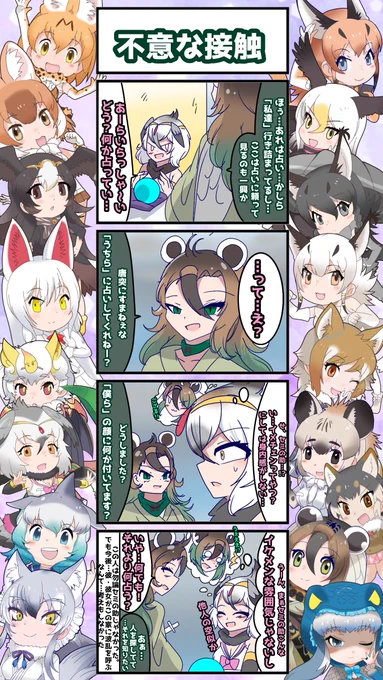 @Katsuto_N_Moon 現状日記一家との接触が、レアさんがストリート占いしてるときに出会ってるのとサバが今回の公演に入場するところを視界の端に目撃しているくらいですからねぇ…。
(しかも両者とも、似てるとは思いつつもセミの助の関係者とは知らない)

さて、次回は弟妹達にも異変が…? 