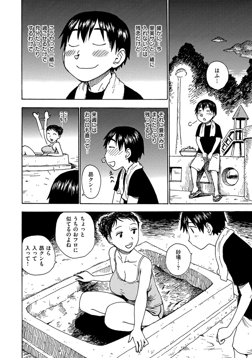 ゆ(かるま龍狼)｜無料エロ漫画試し読み