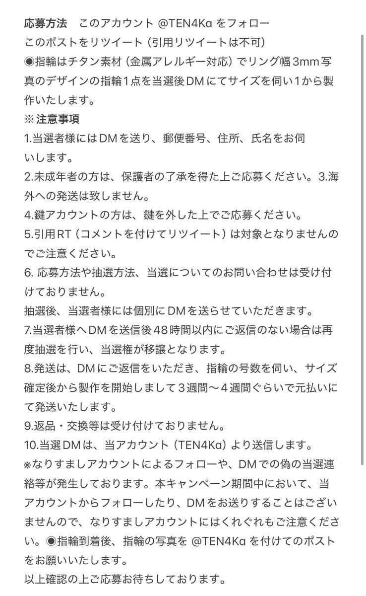TEN4Ka's tweet photo. プレゼント企画です！
今回は月桂樹🌿

応募条件
①このアカウント @TEN4Ka をフォロー
②このポストをリポスト

期限～12/19 23:59
当選発表12/20 DMにて

※詳細は画像を確認ください。
#プレゼント企画
#キャンペーン
#懸賞

いつもありがとうございます
皆様のおかげで2万人達成いたしました！😭
ありがとうございます😭
まだまだプレゼント企画頑張ります。
何卒よろしくお願いいたします‼️

写真の指輪（チタン素材）と同じデザインの物を1名様,1点を当選後当選者のサイズで製作。
リング幅は3mm手彫りです。時間がかかる為今回は1点のみのプレゼントです🙇