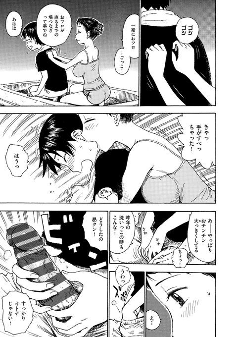 「ゆ」(2/2)
続きは電子書籍(単話、もしくは単行本)にございます。よろしく。
(単話配信)https://t.co/8PlZNPbUZv
(単行本「淫ママ」収録)https://t.co/sezjogP8fG 