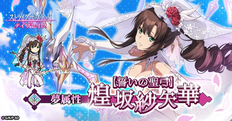 ストライク・ザ・ブラッド デイブレイク (@stb_db) / X ストライク・ザ・ブラッド デイブレイク (@stb_db) / X