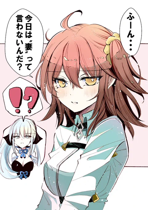 【1年に1回デレるぐだ♀】
モルぐだ♀ 