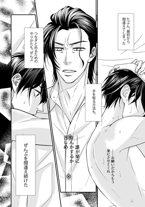 【商業BL】本命には素直になれなかった伝説のホストが、成り上がるまでの話 過去編(1/5)
#漫画が読めるハッシュタグ  #商業BL 
