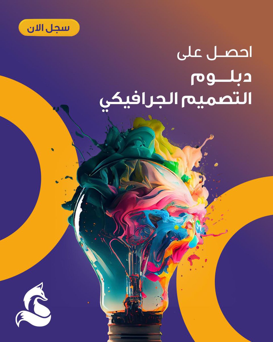 احصل على دبلوم التصميم الجرافيكي بكلية بوكسهل الكويت 
سجل الآن
#boxhillcollegekuwait #kuwait