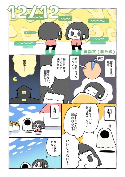 12/12 超ベリベリフグ|tunral @tunral #note https://t.co/qcev6k3ZP6 