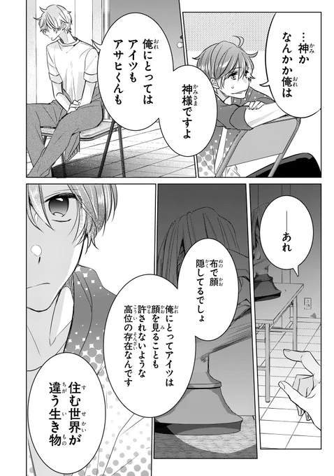 【ジーンピクシブ本日更新!!】
隣のアンチくん 第16話後編
https://t.co/rYkQOLLVso

突然もぐらの前に現れたアサヒ。
思わずキョンへの想いを吐き出すもぐらに、アサヒは…。
(メガにゃん) 