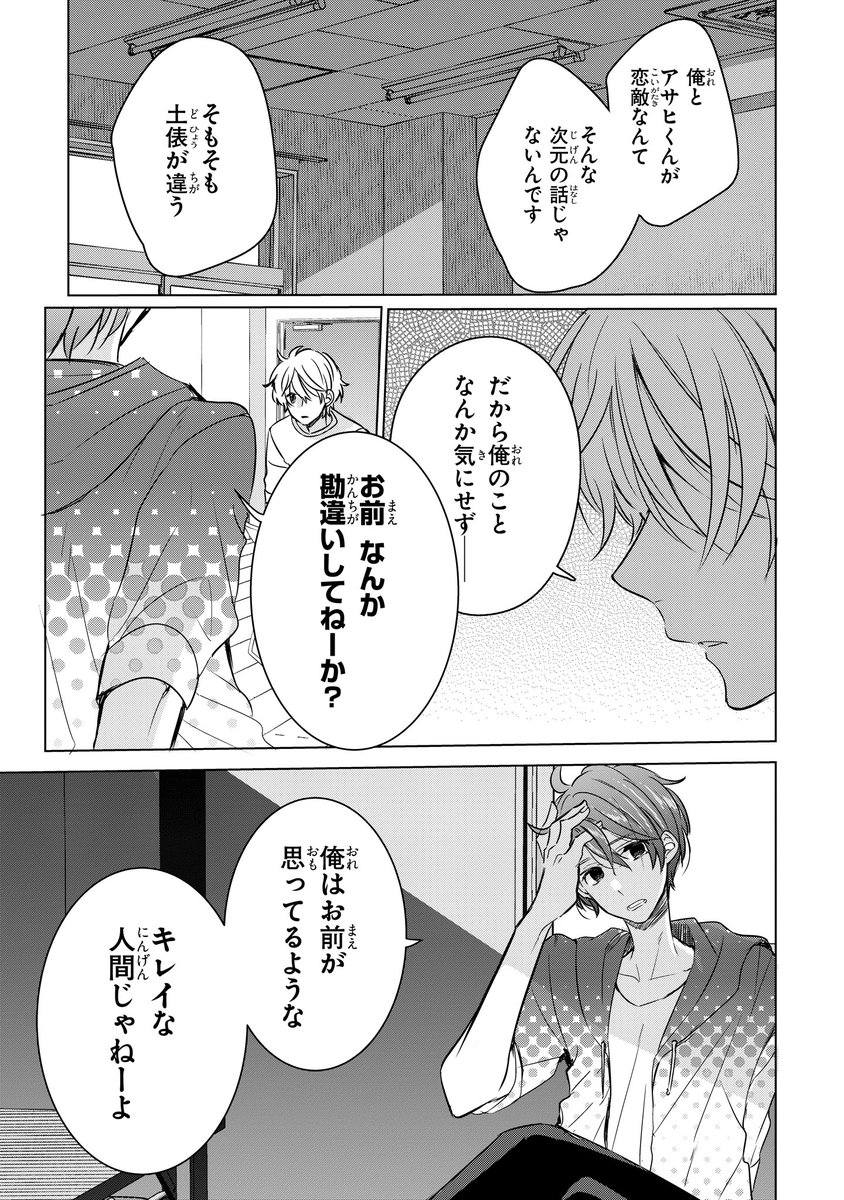【ジーンピクシブ本日更新!!】
隣のアンチくん 第16話後編
https://t.co/rYkQOLLVso

突然もぐらの前に現れたアサヒ。
思わずキョンへの想いを吐き出すもぐらに、アサヒは…。
(メガにゃん) 