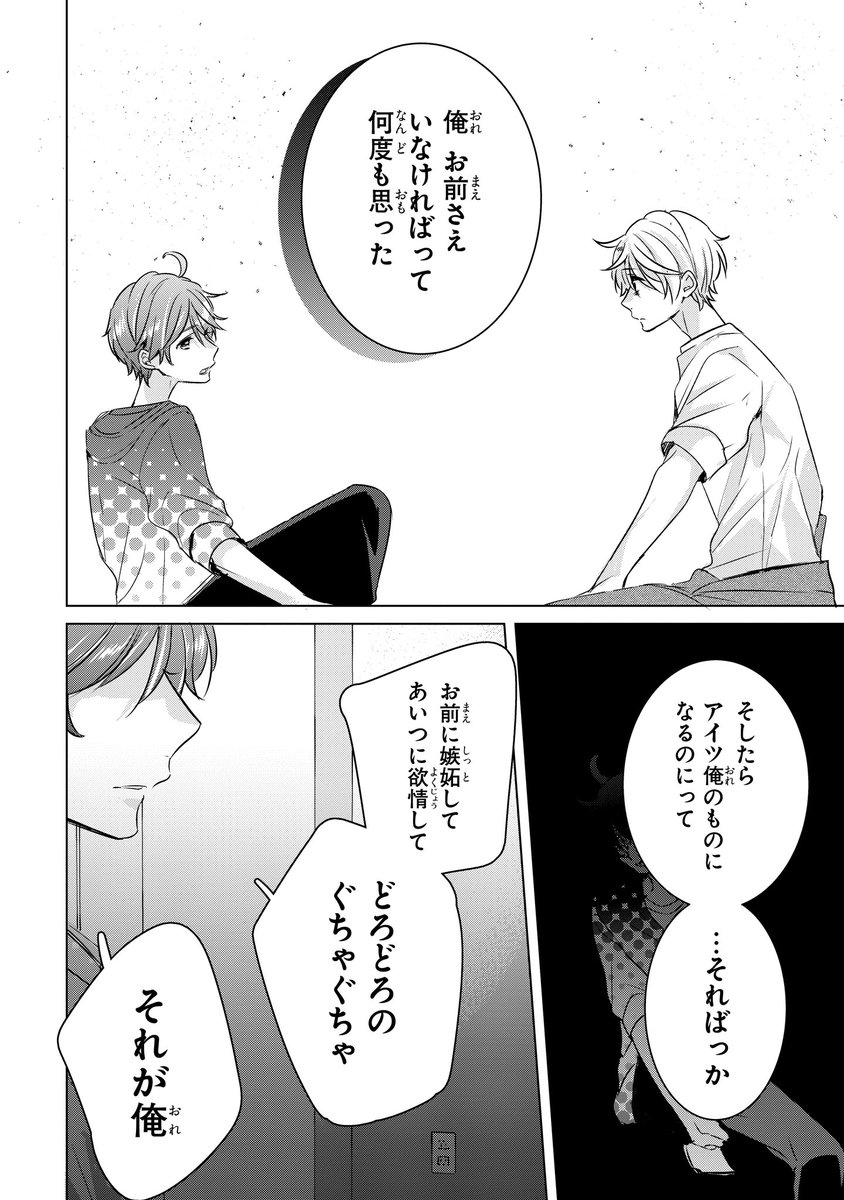 【ジーンピクシブ本日更新!!】
隣のアンチくん 第16話後編
https://t.co/rYkQOLLVso

突然もぐらの前に現れたアサヒ。
思わずキョンへの想いを吐き出すもぐらに、アサヒは…。
(メガにゃん) 