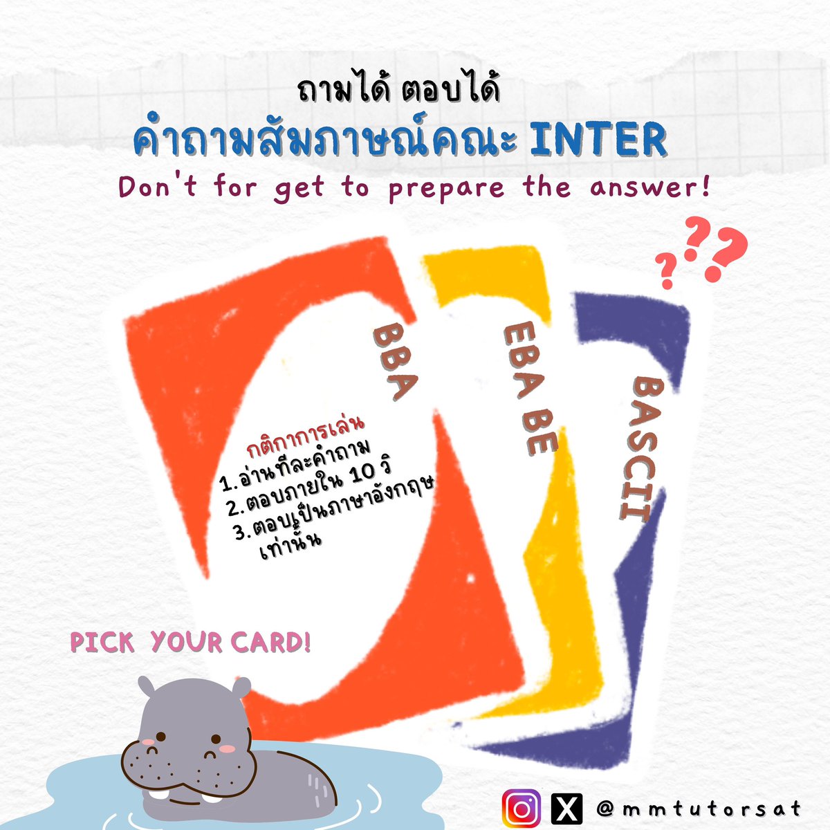 mmtutorsat's tweet photo. 💬 รวมแนวคำถามสัมภาษณ์คณะ Inter Cu/Tu : #bbacu #betu #bbactu #basciicu #jippcu #ebacu #llb 💬 #dek68 #dek69 #สอบsat #เรียนsat #สอบielts https://t.co/gI702mbHG9