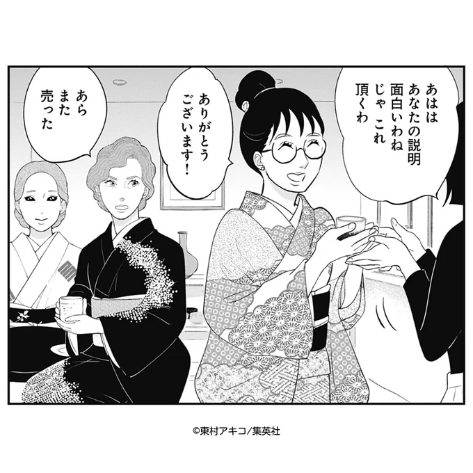 着物だけではなく器のことも勉強中のさとりですが、生来の人懐っこさで、銀太郎さんのお店でも大活躍✨❕ さとりなりの説明がより器の魅力を引き出していますね!さとりの成長から目が離せません👀🔍! #ginota #銀太郎さんお頼み申す【6巻 第21話】 