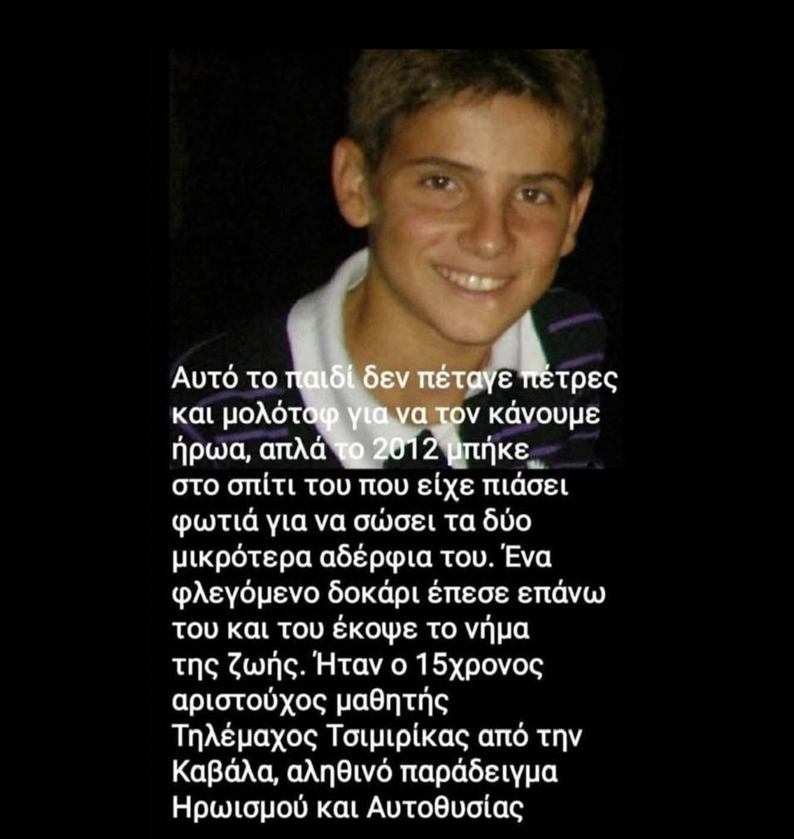 ThanosTzimeros's tweet photo. Η χώρα θα έπρεπε να θυμάται τον Τσιμιρίκα. Αυτόν να έχει πρότυπο. Όχι μόνο για τον αυτοθυσιαστικό θάνατό του. Αλλά και για την υποδειγματική ζωή του, για όσα κατάφερε στο σύντομο πέρασμά του απ' αυτόν τον κόσμο. Για τον Τηλέμαχο Τσιμιρίκα θα έπρεπε να γίνονται ομιλίες στα σχολεία, να γράφονται εκθέσεις. Και για τον Βασίλη Ραχούτη, τον 19χρονο στρατιώτη που πνίγηκε το 2010, στο ναυάγιο του «ΕΞΠΡΕΣ ΣΑΜΙΝΑ», στην προσπάθειά του να διασώσει συνεπιβάτες του. Αυτοί, και πολλοί άλλοι, άγνωστοι στην Ελλάδα της αριστερίστικης παρακμής, θα έπρεπε να βρίσκονται στο Πάνθεον των Ηρώων της Μεταπολίτευσης. Και όχι ανερμάτιστα τσογλάνια των Βορείων Προαστίων που κάνουν επαναστατική γυμναστική με το χαρτζιλίκι της μαμάς.