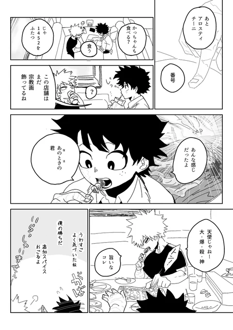 幼馴染 最終巻後

日常 