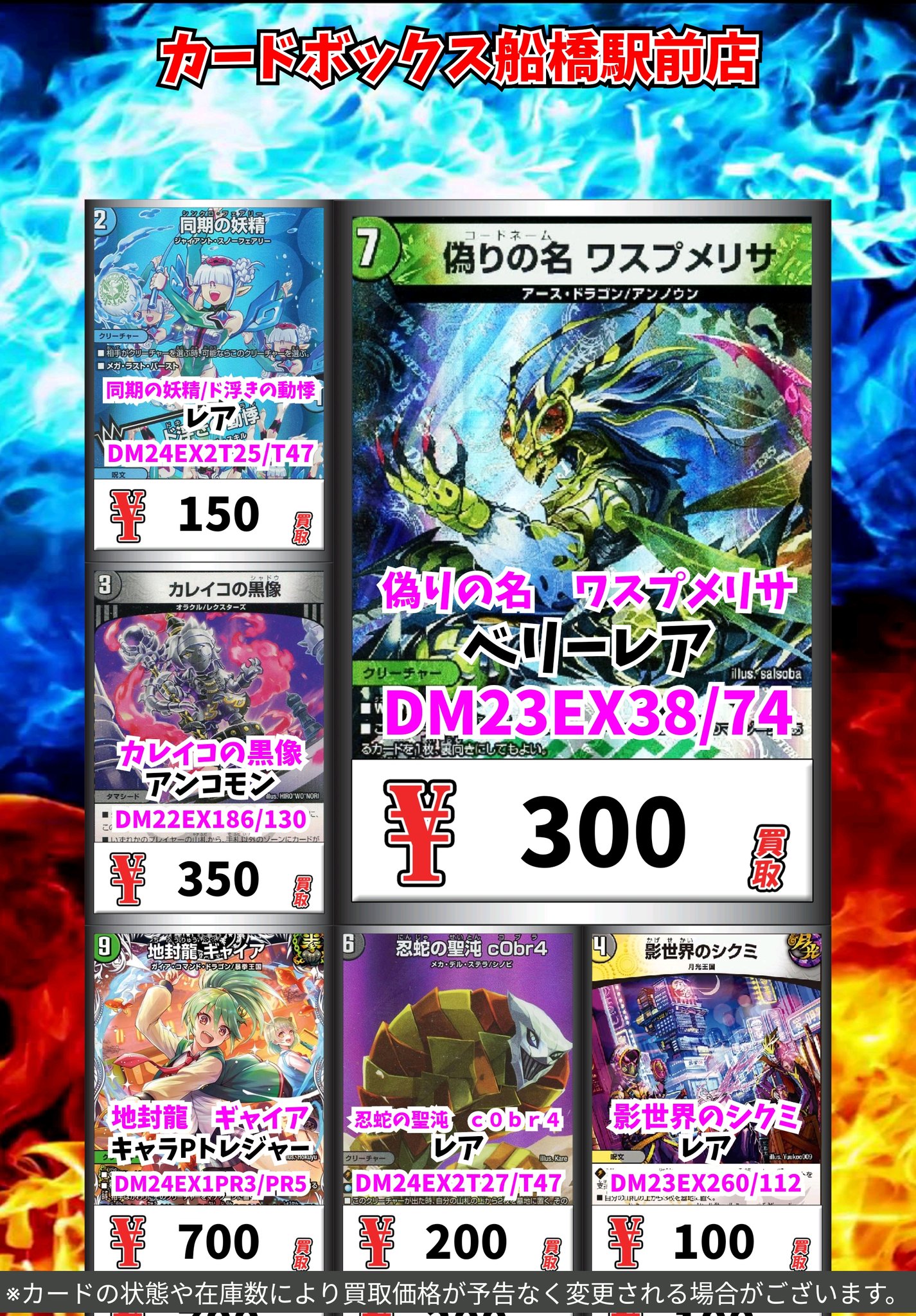 カードボックス船橋駅前店 on X: 