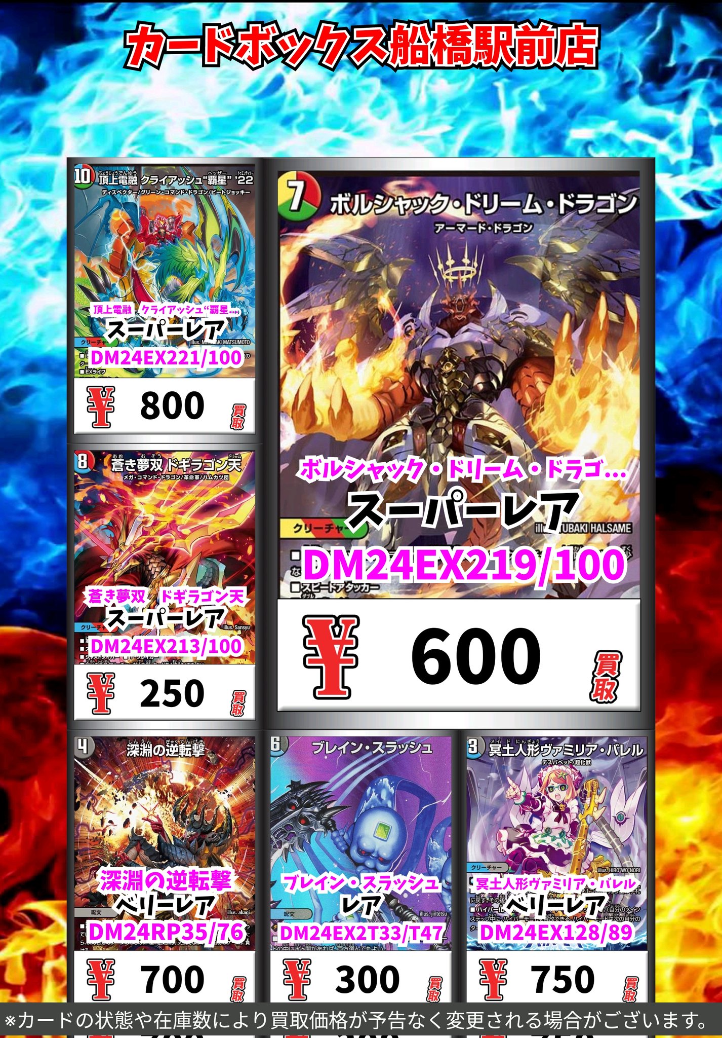 ワンコイン！旧枠デュエマ 黒城凶死郎 悪魔神バロム デッキの