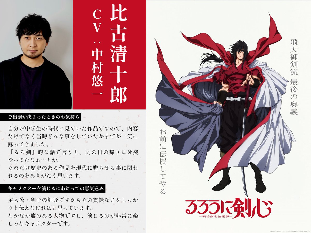 📣キャストコメント公開中！ ＼ 9月にキャストコメントを公開した ❖比