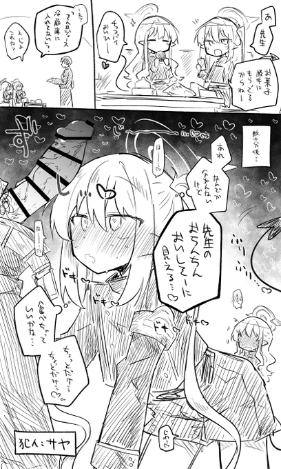 シュポガキへ
シャーレに置いてある食べ物は勝手に食べないようにしようね 