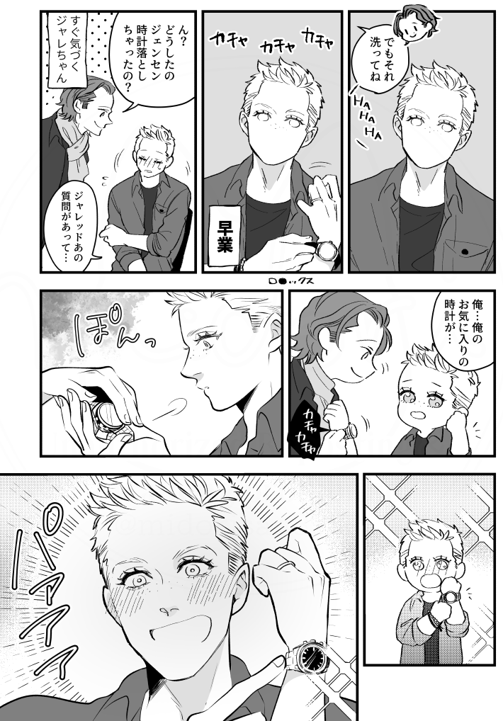 何度でも載せたいお気に入りJ2エピソード🥰 