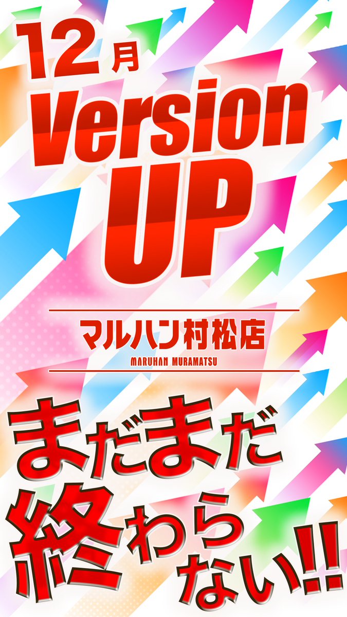 mane_maruhan's tweet image. 先日 #ドリプライルミ 行ってきました!
とっても綺麗で♡♡♡
村松店にも変化が・・😚
#VersionUP↗↗
まだまだ終わりません!!
明日のご来店お待ちしております!
#マルハン村松店
#LIGHTUP
#夜からマルハン