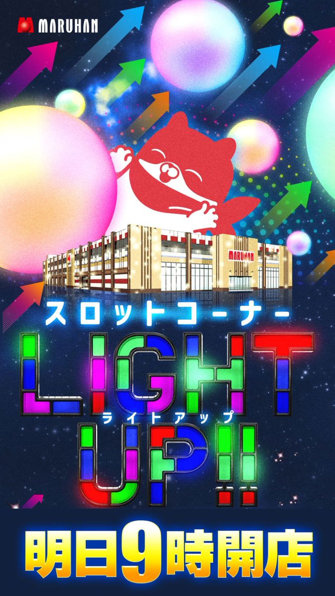 mane_maruhan's tweet image. 先日 #ドリプライルミ 行ってきました!
とっても綺麗で♡♡♡
村松店にも変化が・・😚
#VersionUP↗↗
まだまだ終わりません!!
明日のご来店お待ちしております!
#マルハン村松店
#LIGHTUP
#夜からマルハン
