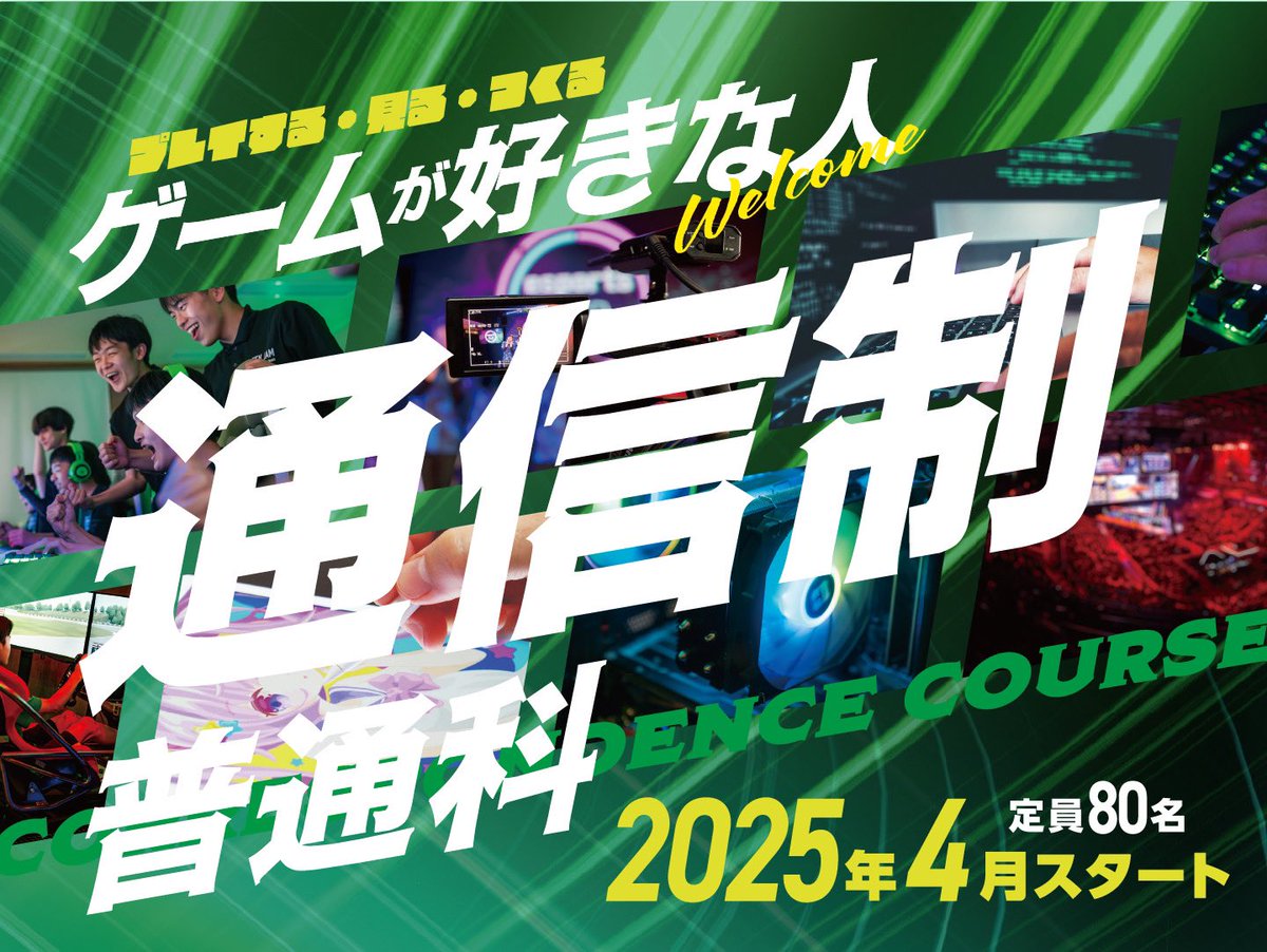 立正大淞南サッカー部オフィシャル (@shonan_football) / Posts / X