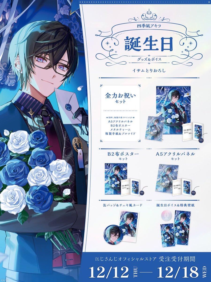 にじさんじ こい 誕生日 星導ショウ 缶バッジ&チェキ風カード にじさんじ こい 誕生日 星導ショウ 缶バッジ&チェキ風カード