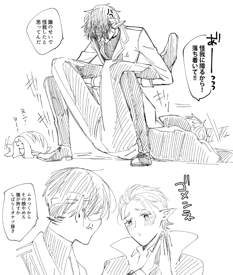 ブチギレ長 