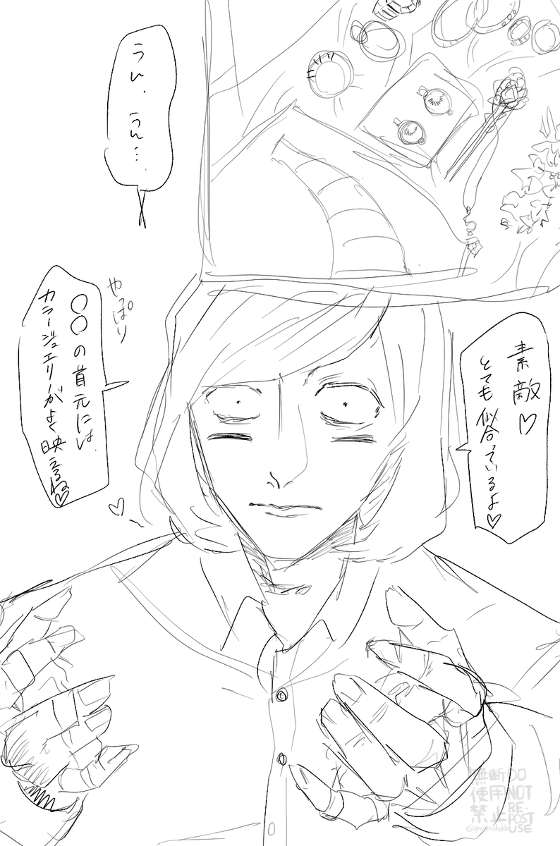 落書き ル様夢 | kk さんのマンガ | ツイコミ(仮)