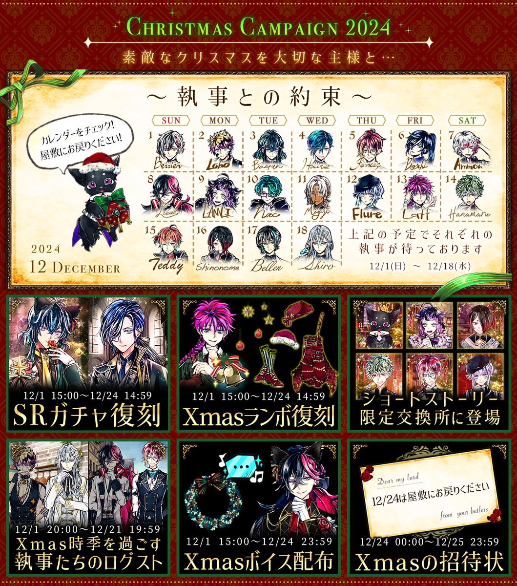 あくねこ　悪魔執事と黒い猫　執事とお揃いのマフラー　クリスマスプレゼント　ミヤジ あくねこ 悪魔執事と黒い猫 執事とお揃いのマフラー クリスマス