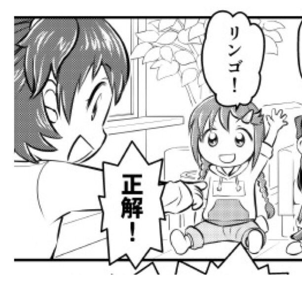 幼女みたいな三好紗南 
