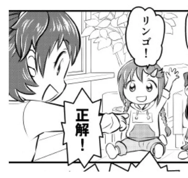 幼女みたいな三好紗南 