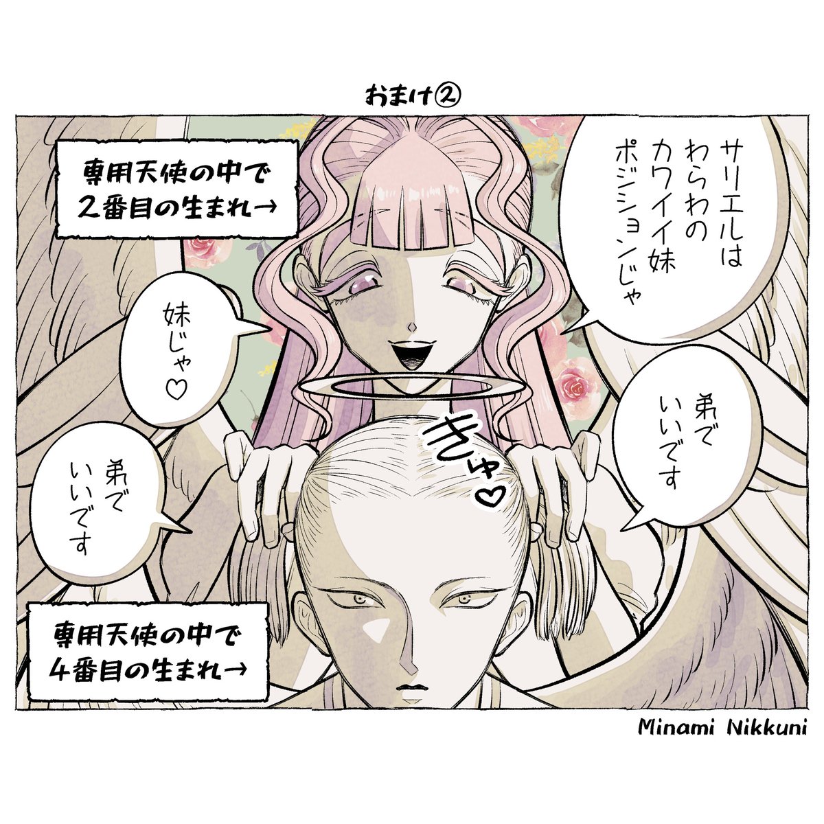AandD『天使の後悔』(7/7) 