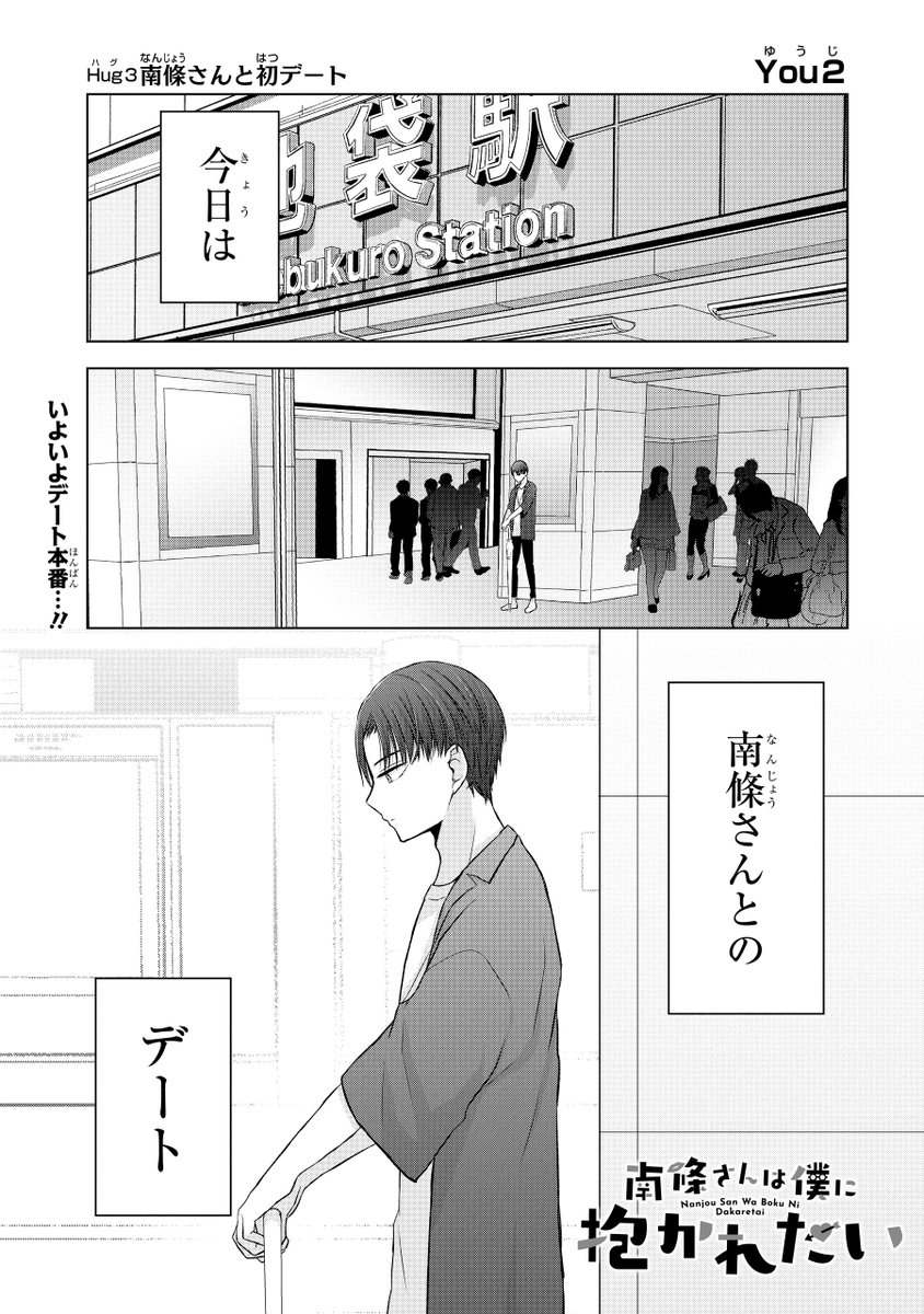 ギャルに推しキャラを間違えられた(1/7) 