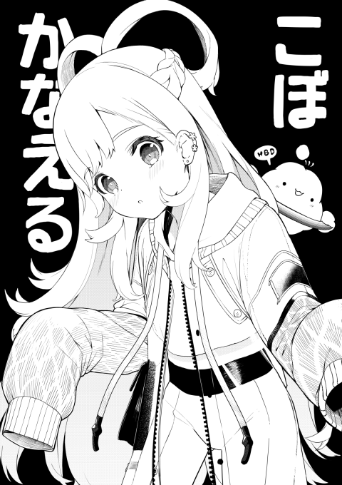 こぼちゃん誕生日おめでとうー!
#AeruSeni 