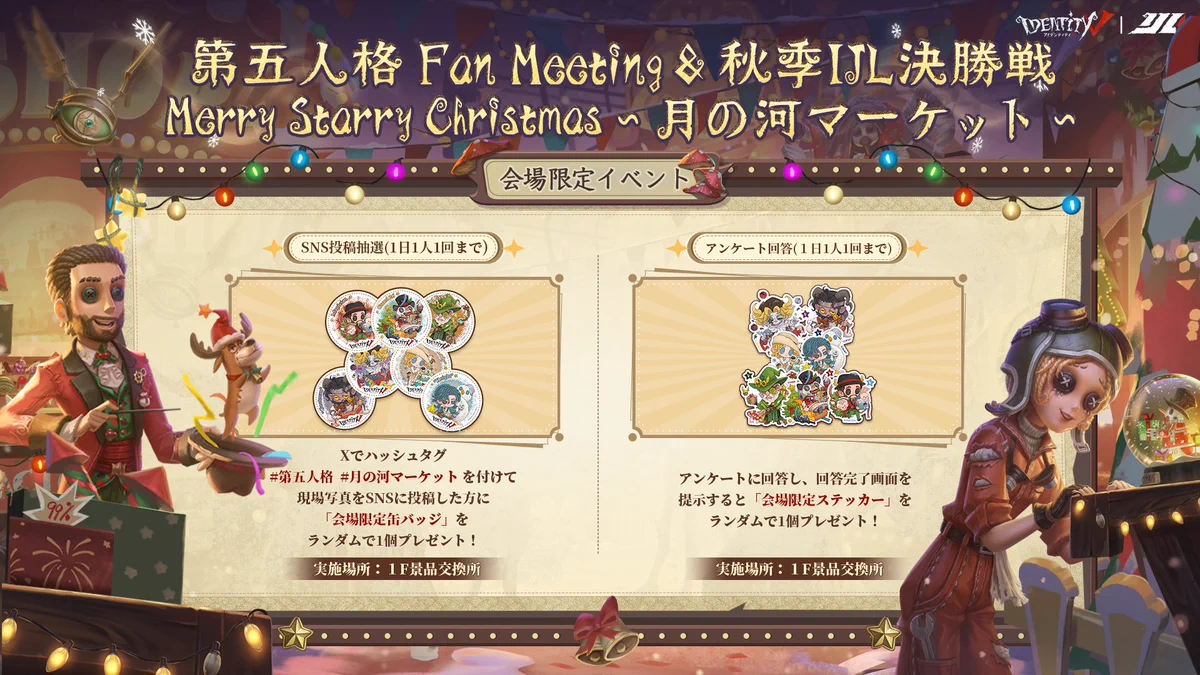 公式】IdentityV 第五人格 on X: 