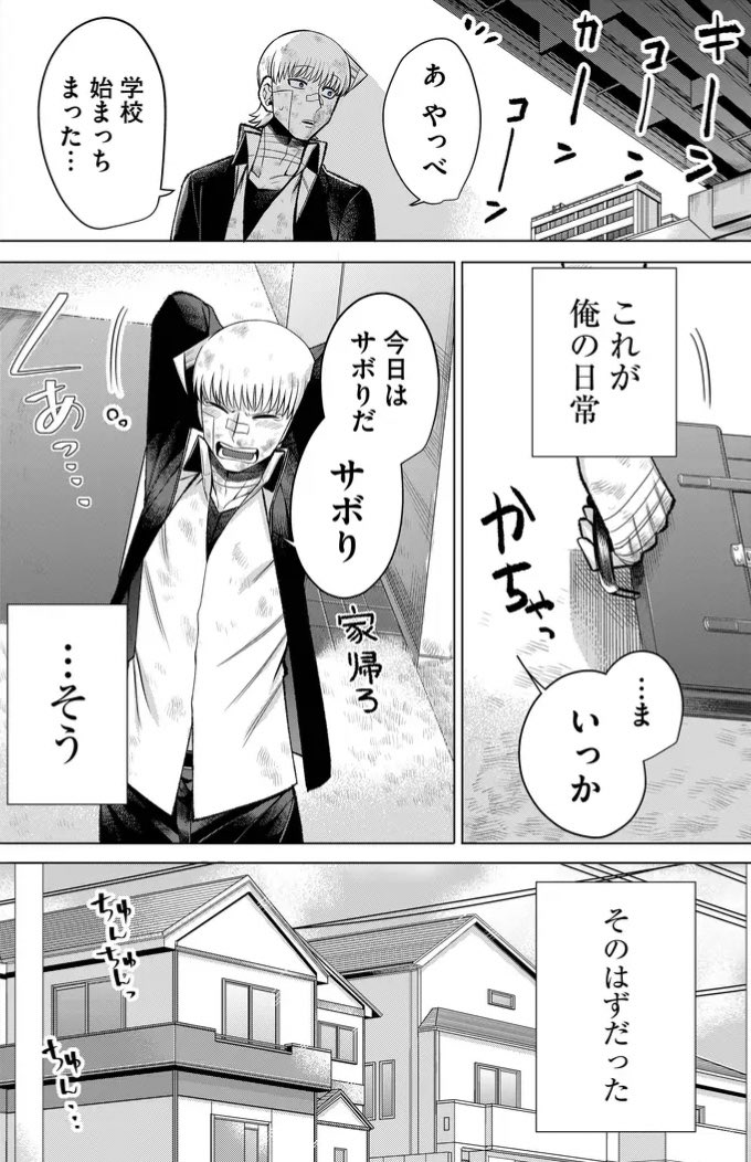 ある日、
歳の離れた◯◯ができる話 3/6 
