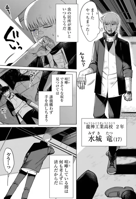 ある日、
歳の離れた◯◯ができる話 3/6 