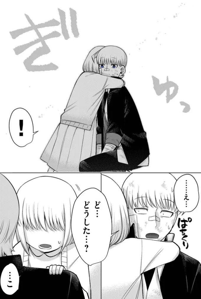 ある日、
歳の離れた◯◯ができる話 5/6 