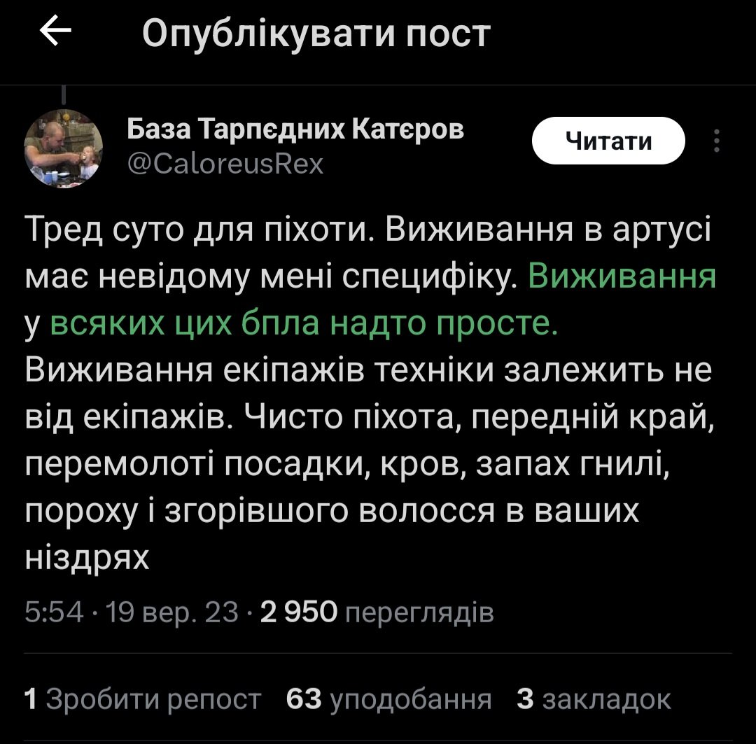 Багато літунів теж в один момент так думали