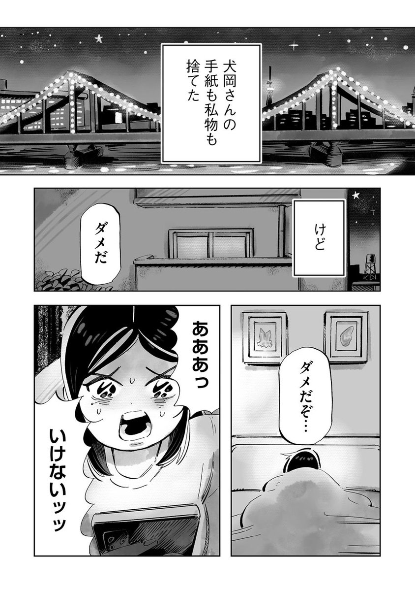 mamemugi0926's tweet photo. 傷つくって分かっているのに
元恋人のSNSを見てしまう…。

（1/7）
#漫画が読めるハッシュタグ https://t.co/9lgMzlA33u