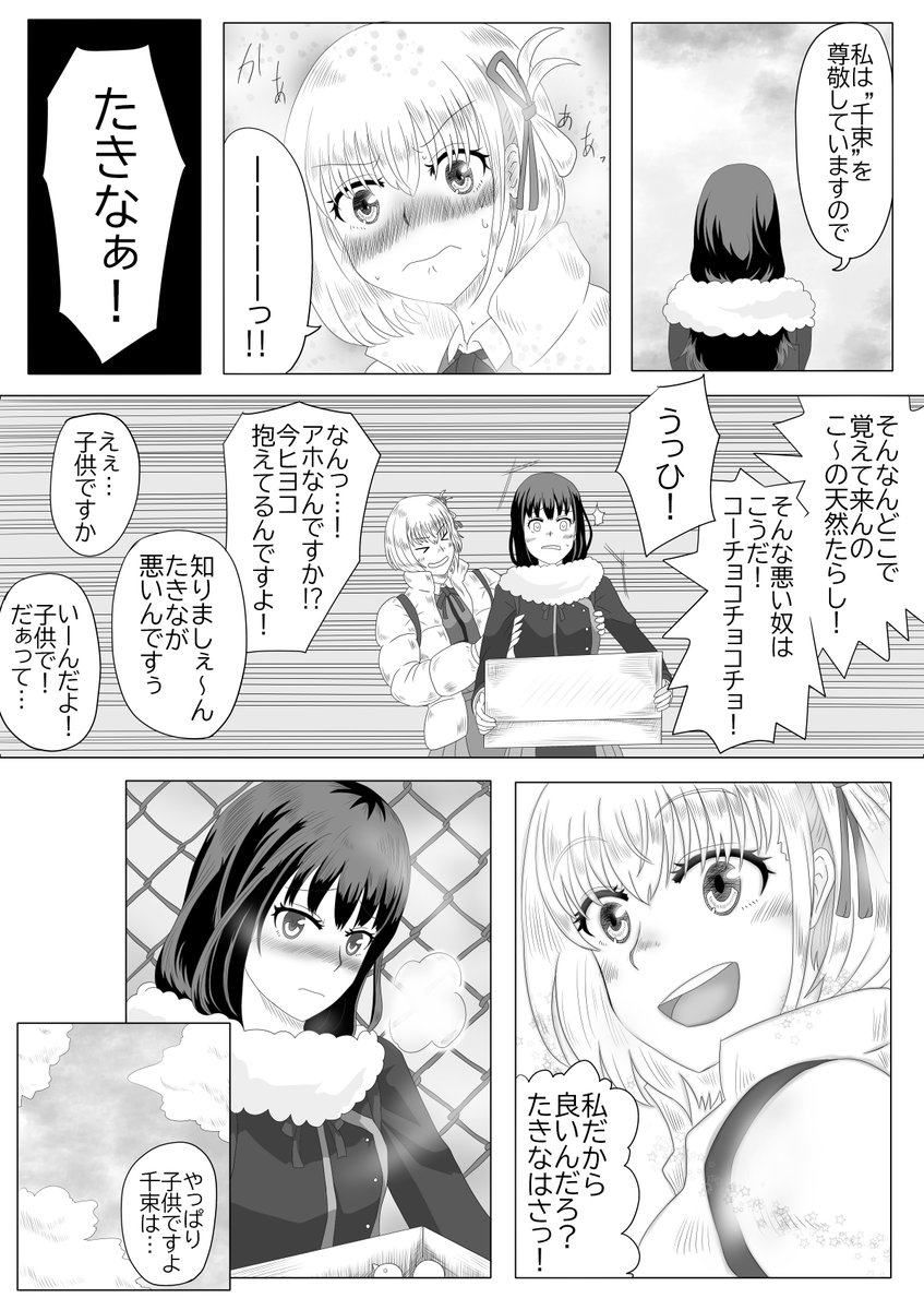 ダウン着用千束さんってマ!?
※再掲 