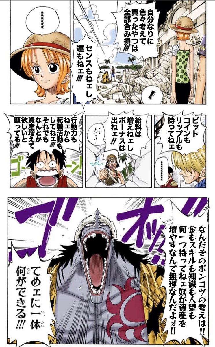 なんとかやりました💪🥹 上がりそうな株あったら教えてください🥺 | つらみふぁいあ さんのマンガ | ツイコミ(仮)