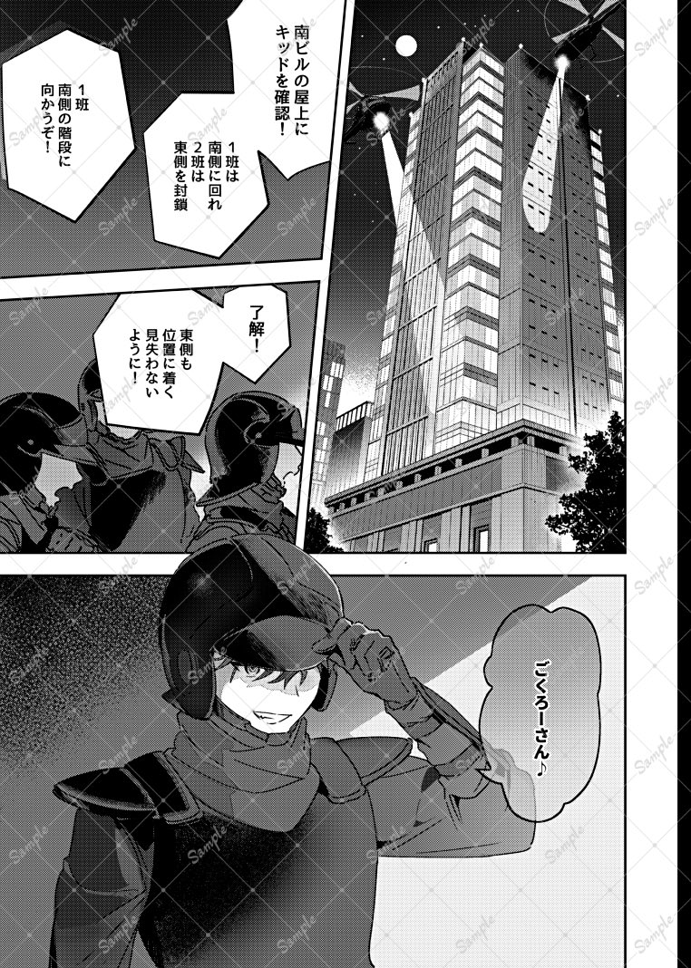 2 もす様12本 V2パンツァー | 松本 零士 |本 | 通販 | Amazon