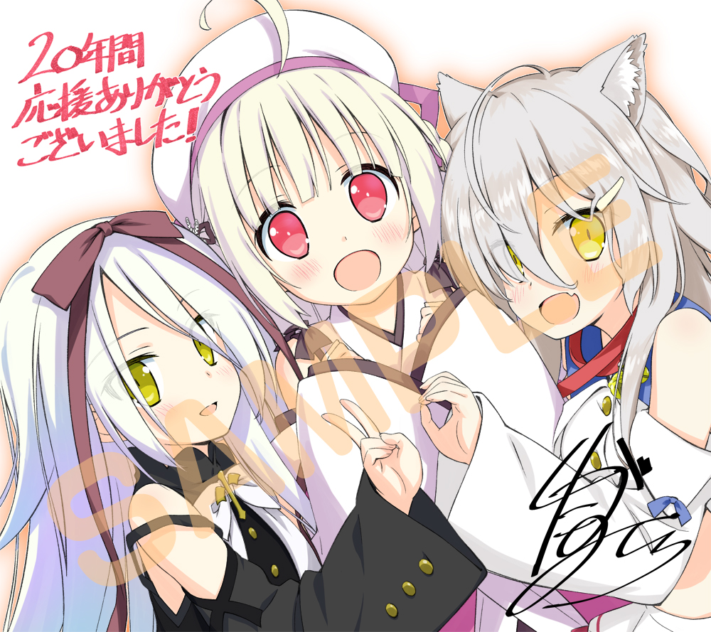 星空のメモリア アストラエアの白き永遠 FAVORITE 【公式通販】