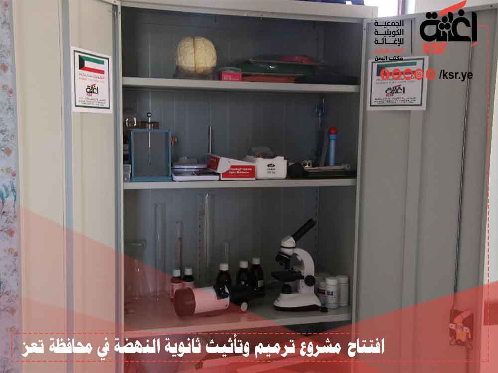 الجمعية الكويتية للإغاثة ـ مكتب اليمن tweet media