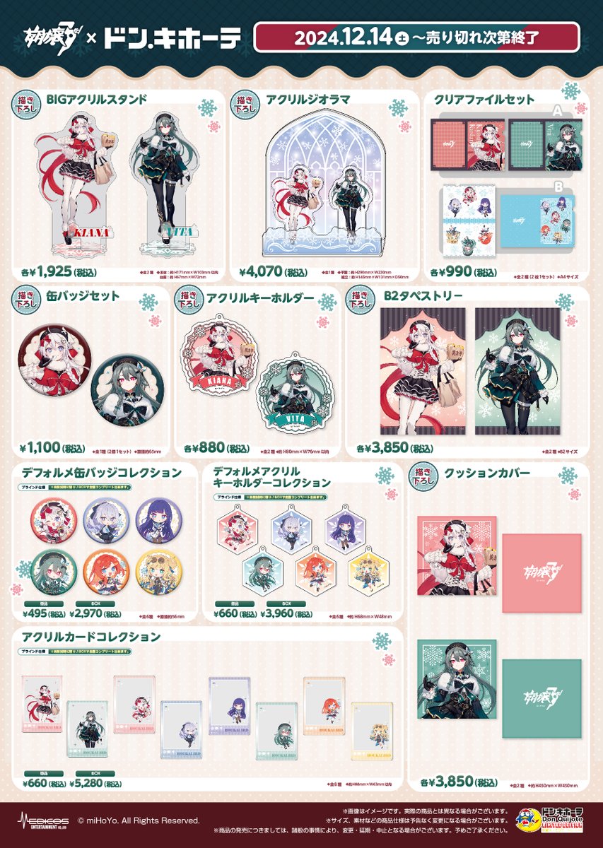 ブルーピリオド 複製原画 ドン・キホーテ コラボ 当選品 TVアニメ『ブルーピリオド』×ドン・キホーテ限定コラボグッズ