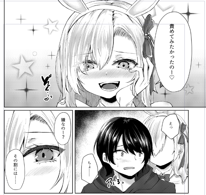 脱稿しました
冬コミコスプレイヤーアスナ本でます 