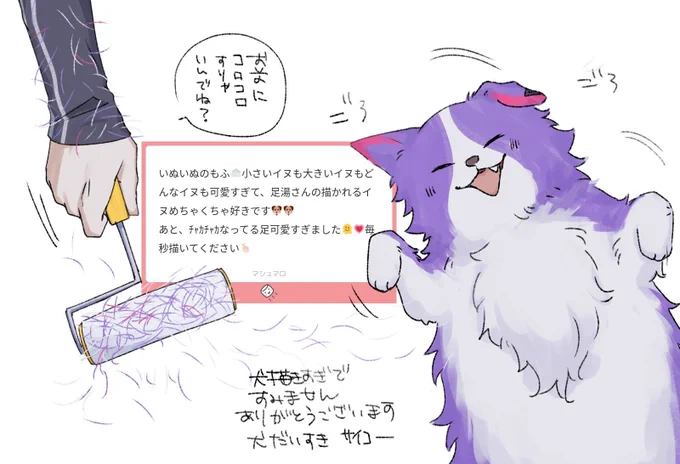 ありがとうございます🐶☁️ 
