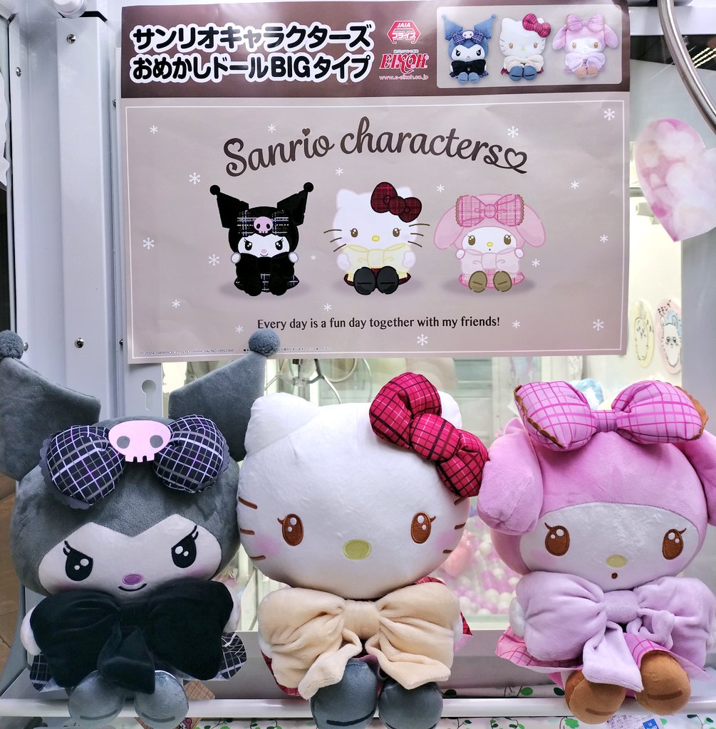 サンリオ マイメロディ マイメロ スイートパレード おめかし