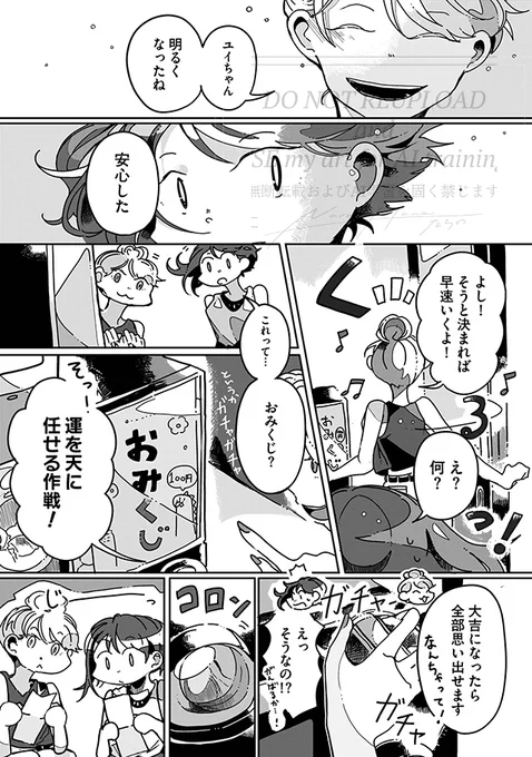 『下がるとこまで下がったら、あとは上がるだけ』
#漫画が読めるハッシュタグ 