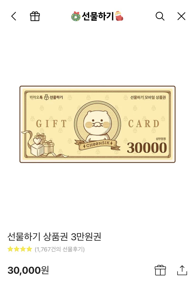 pop_eyun's tweet photo. 🫧 이윤정 팡팡 기념 #알티이벤트 🫧

+ 도공 3⃣승 ^~^ 기념
#rt 추첨하여 한 분께
카카오톡 선물하기 3⃣만원권 드립니다 

✔ 당발 : 12월 15일 시간미정

세터 이윤정 응원 많이 해주세요💖 https://t.co/aoOhEkdQaq